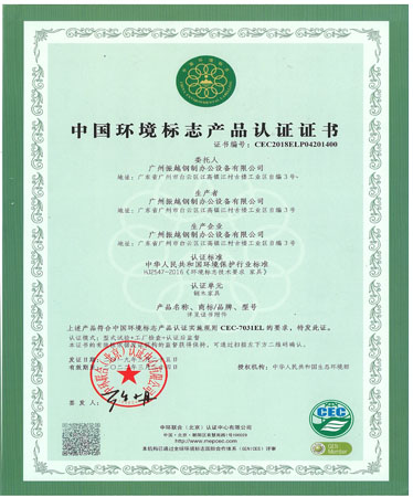 十環認證證書