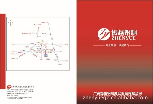 振越鋼(gang)製(zhi)